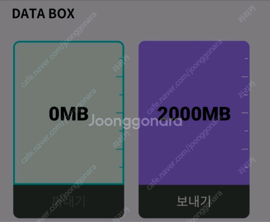KT 데이터 2기가(2GB) 판매합니다.(2,000원) 이미지