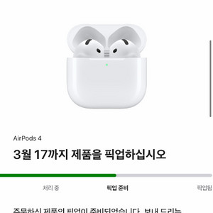 애플 에어팟 4세대 미개봉 새상품(노이즈 캔슬링 미포함)