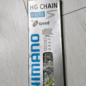 시마노 HG 52 체인 114링크