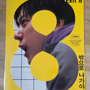 각종 포스터. 8번출구 2종 / 도쿄리벤저스 / 어쩔수가없다 / 난징사진관 / 프레데터