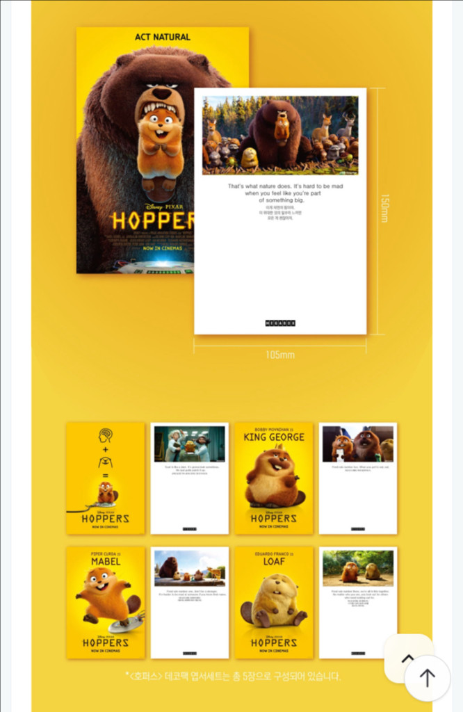 [호퍼스] TTT/아트카드/4DX/오리지널 포스터/데코팩엽서--3