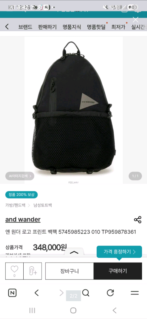 앤드원더 20L 데이팩 로고 프린트 블랙 백팩 pe/co--1