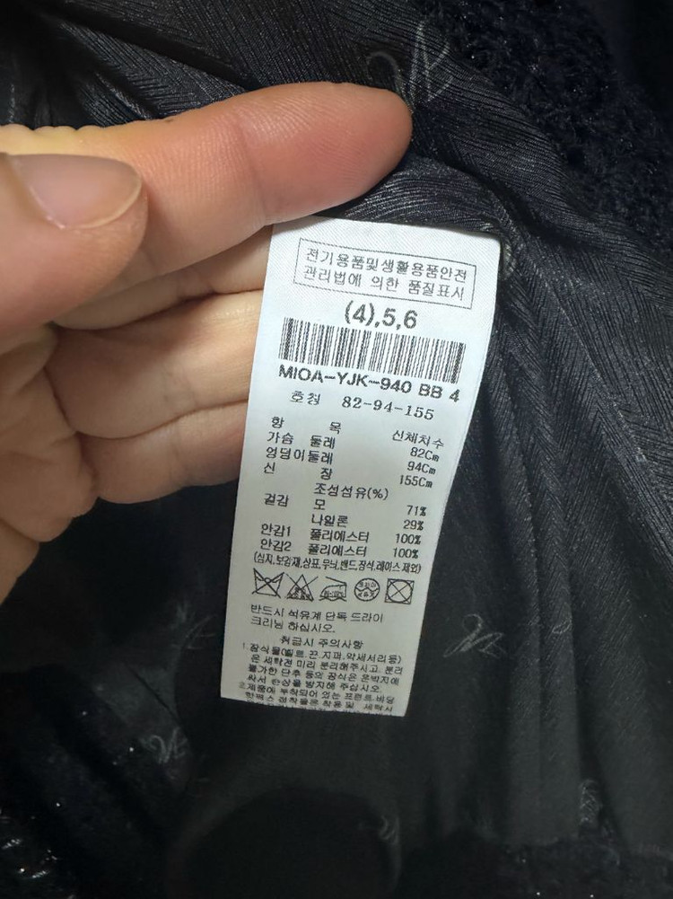 미샤트위드 자켓44--2