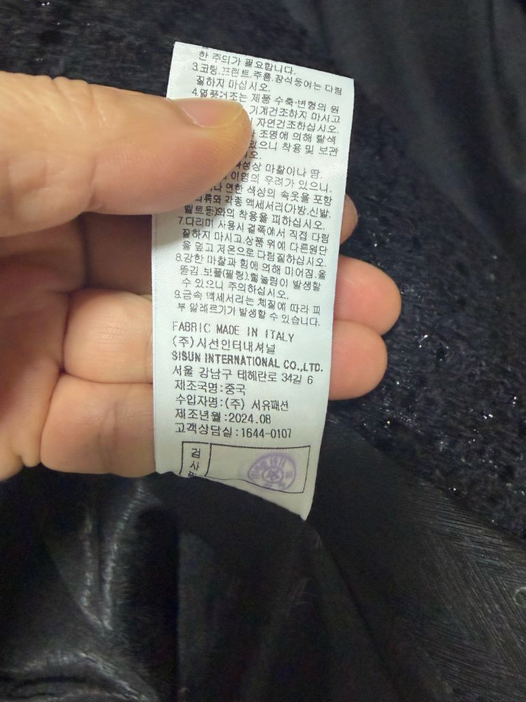 미샤트위드 자켓44--3