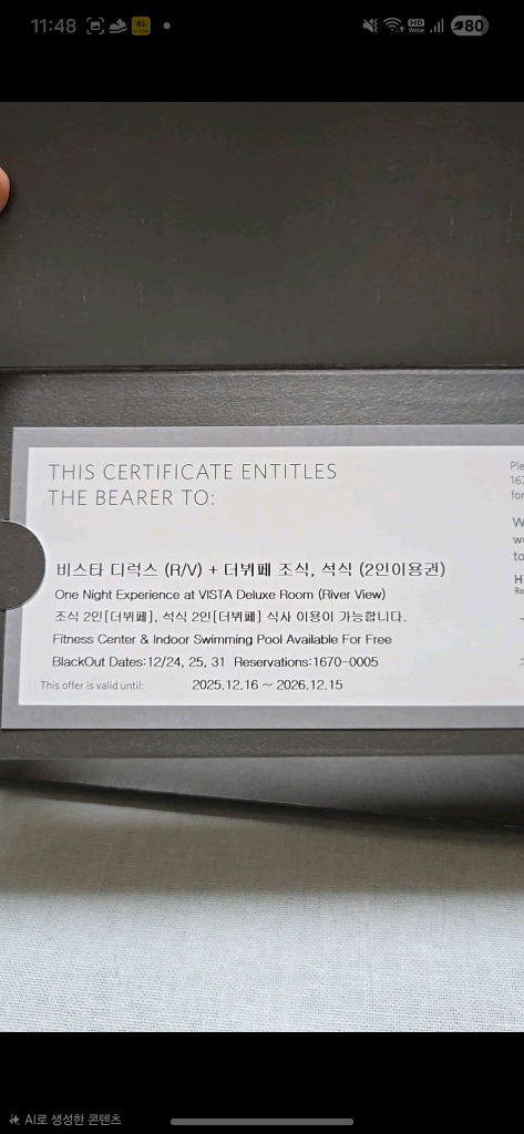 그랜드 워커힐 호텔 비스타 디럭스 룸(리버뷰) 1박+조식&석식 2인 이미지