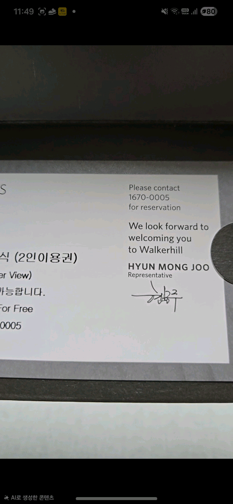 그랜드 워커힐 호텔 비스타 디럭스 룸(리버뷰) 1박+조식&석식 2인 이미지