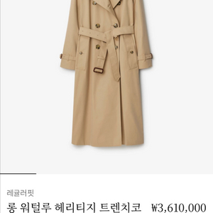 버버리 워털루 트렌치코트 백화점구매