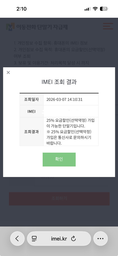 삼성 갤럭시 퀀텀6 128gb 정상해지--9