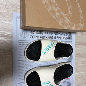 아식스 Actibreeze Hybrid 슬리퍼 (270)