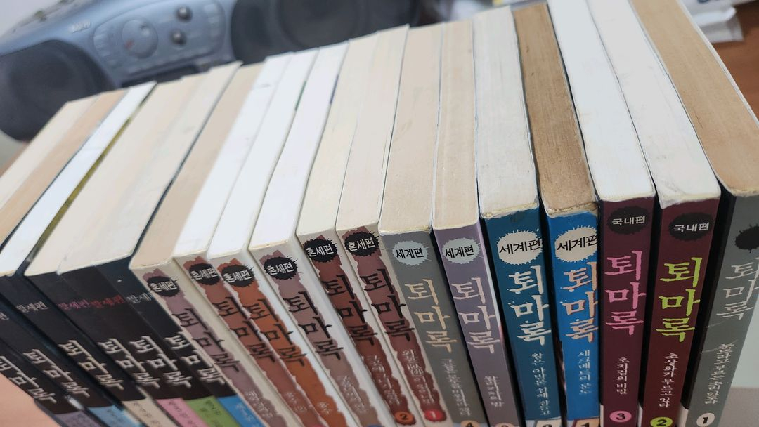 이우혁 퇴마록 구판 19권 전권 소장용 들녁--2