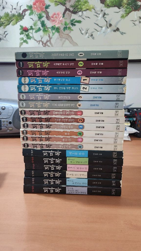 이우혁 퇴마록 구판 19권 전권 소장용 들녁--3