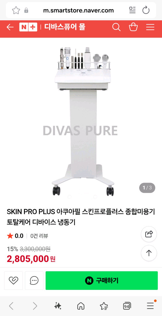 스킨프로플러스 종합미용기기(에스테틱/피부관리기) 이미지