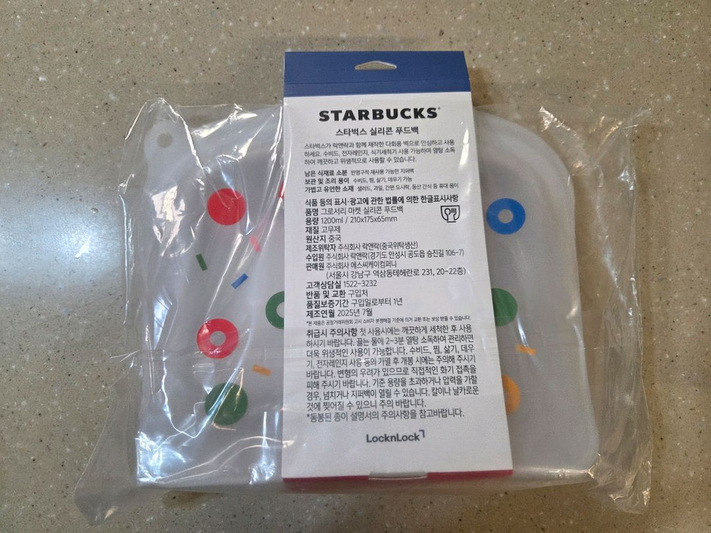 스타벅스 실리콘 푸드백 이미지