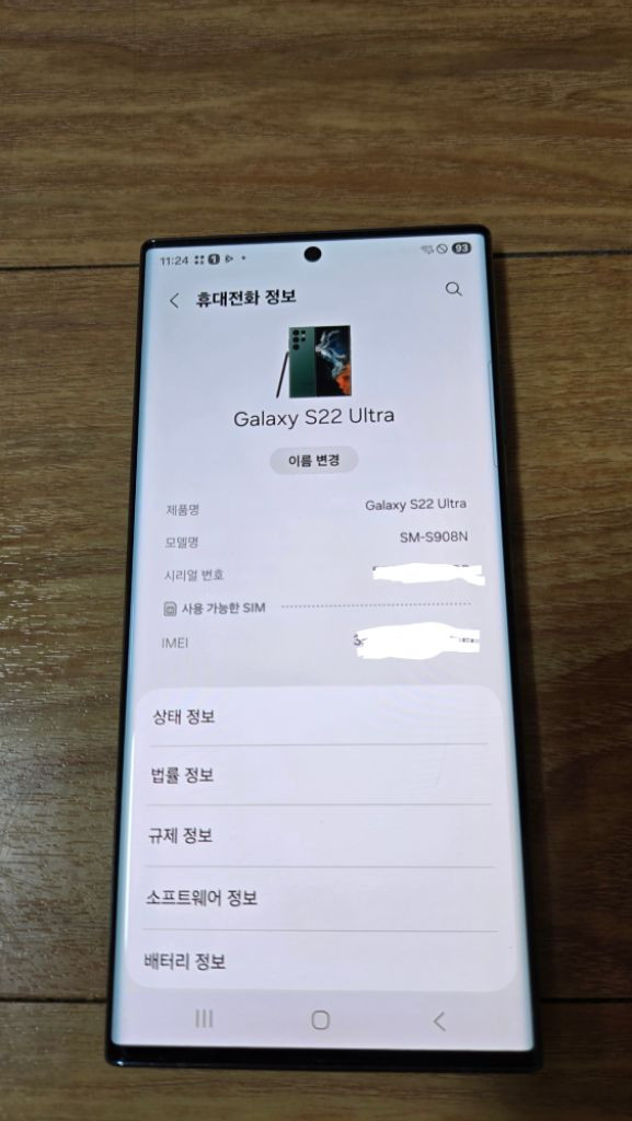 갤럭시 S22 울트라 512GB 그린--6