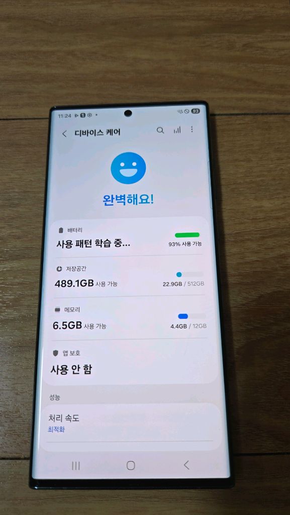 갤럭시 S22 울트라 512GB 그린--7