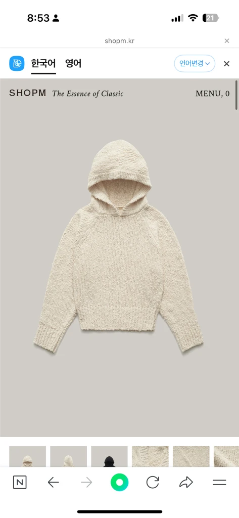 샵엠 하바 니트(Haba Cotton Hoodie Knit) 이미지