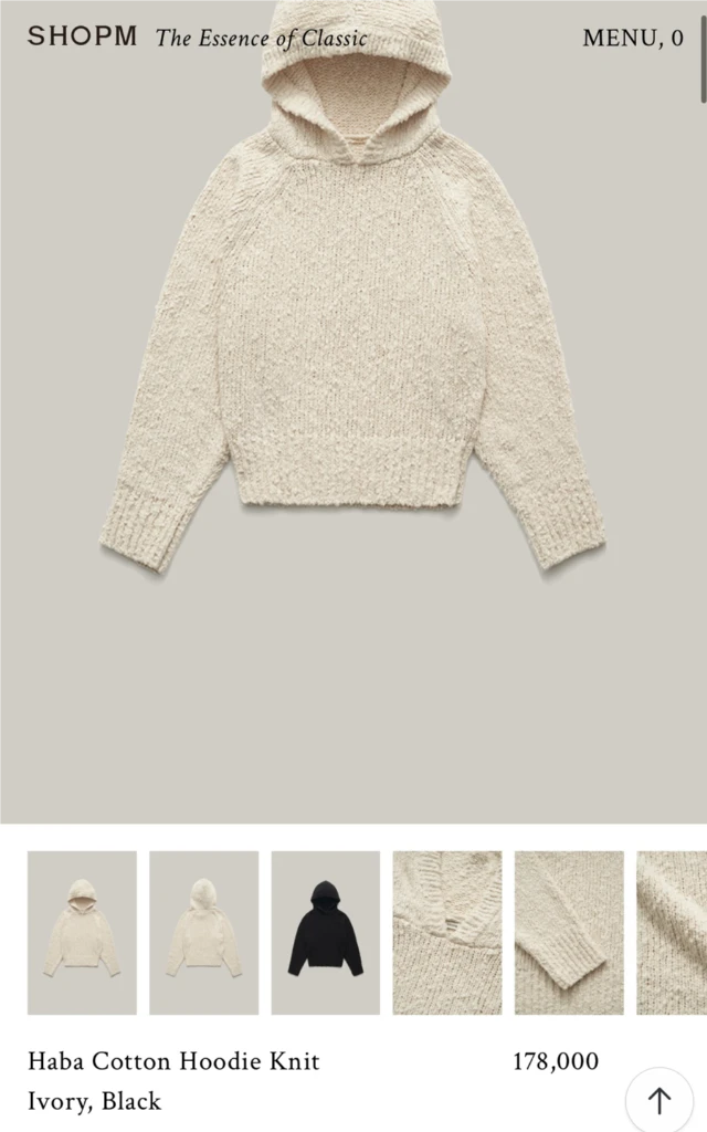 샵엠 하바 니트(Haba Cotton Hoodie Knit) 이미지