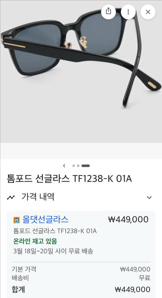 톰포드 선글라스--3