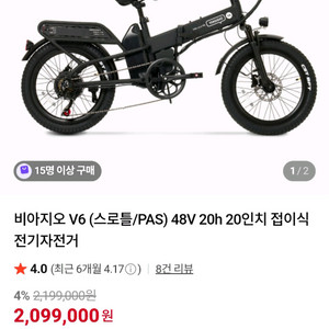 비아지오v6 접이식전기자전거 새상푸 이미지