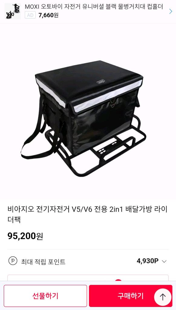 비아지오v6 접이식전기자전거 새상푸 이미지