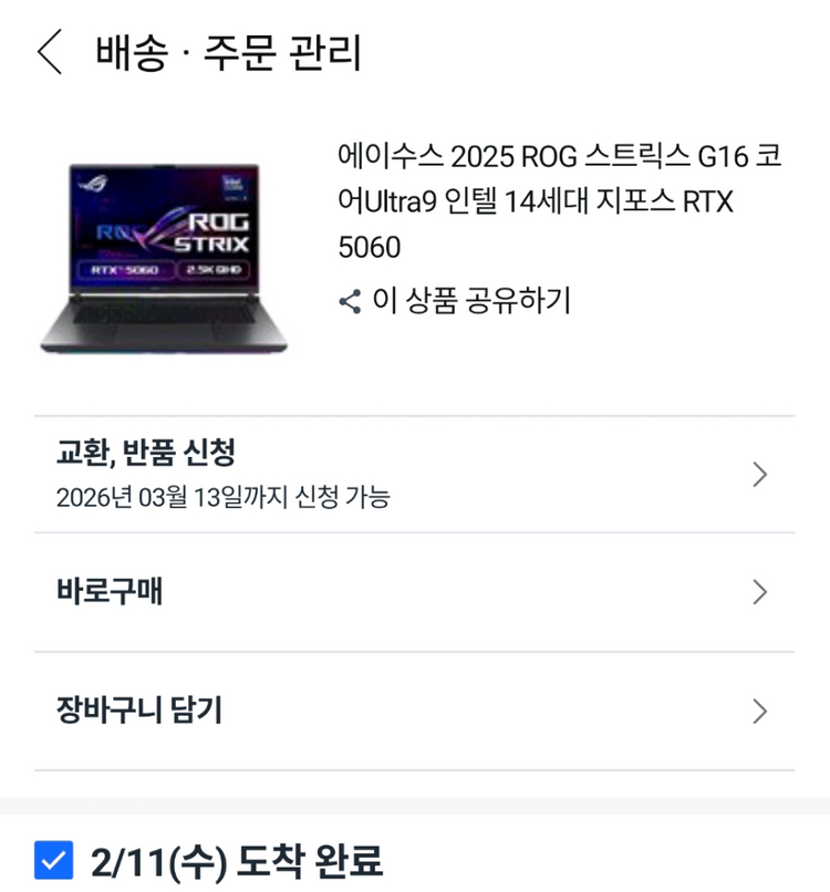 아수스 스트릭스 g16 1tb 32gb 5060 게이밍노트북 이미지