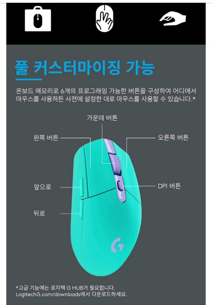 로지텍 G304 블랙 팝니다--1