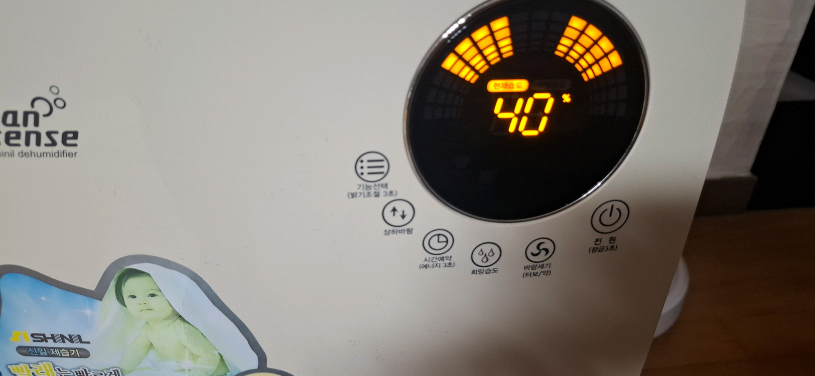 신일 클린센스 제습기 13L--1