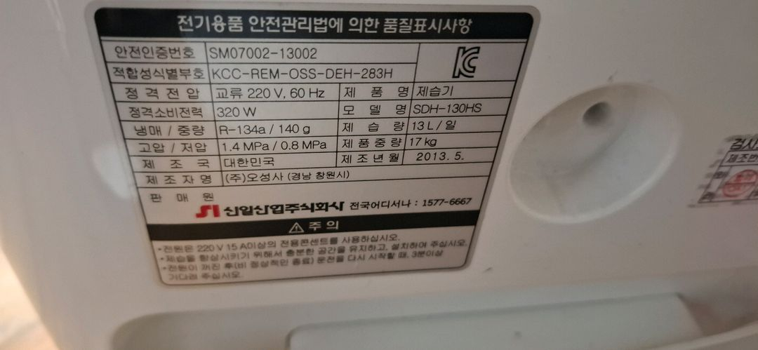 신일 클린센스 제습기 13L--7