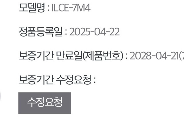 소니 A7M4 풀박스 + SmallRig 케이지 포함 판매 합니다--4