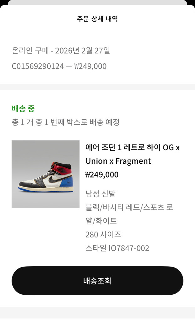 나이키 에어 조던 1 레트로 하이 OG x Union x Fragment 280--3