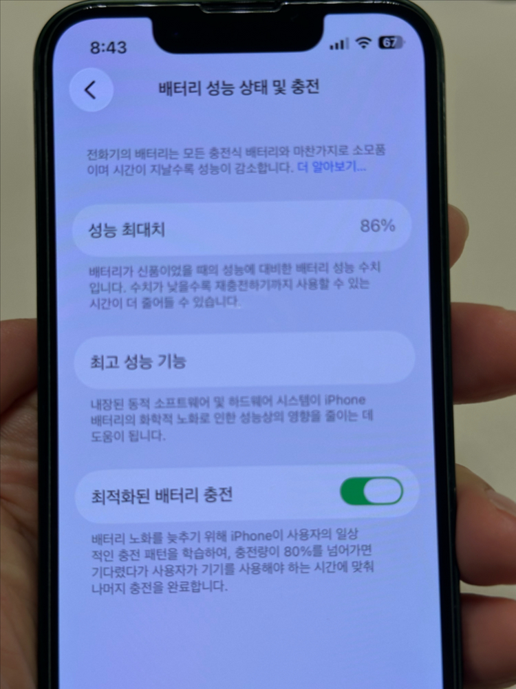 아이폰 13 미니 128GB 배터리86% S급--6