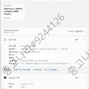 GMKtec K8 Plus 미니 PC AMD R7-8845HS 16gb 512 nvme