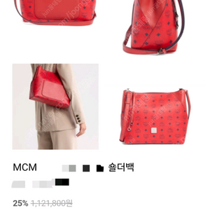 MCM 엠씨엠 가방 비세토스 숄더백 크로스백 엠씨엠 악세수아가방 #완전새거# 이미지