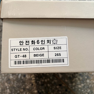 네파 안전화 새상품 gt-48 235/270