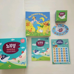 노부영 마더구스 23 택포