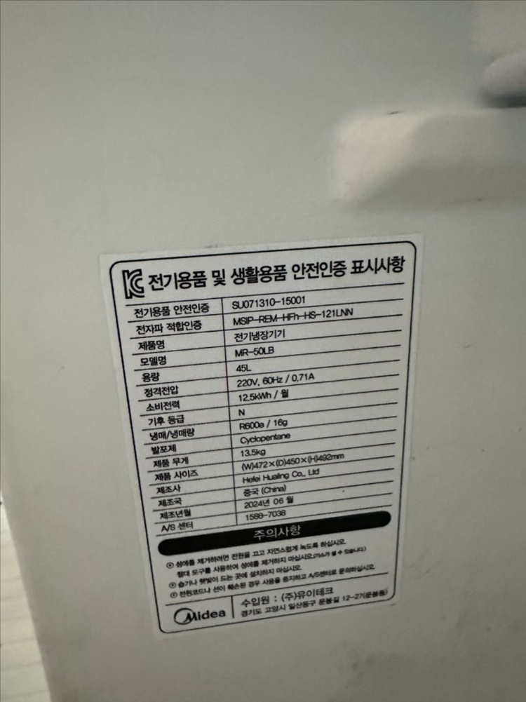 소형냉장고 미니냉장고 이미지