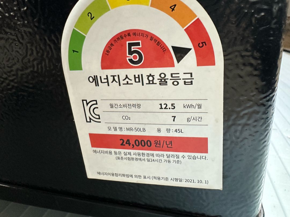 소형냉장고 미니냉장고 이미지