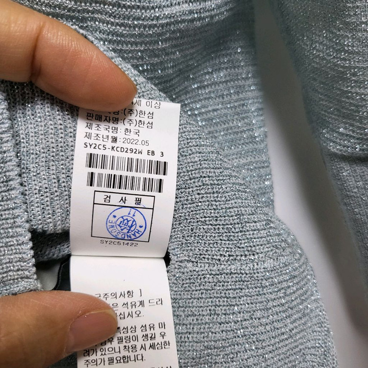 시스템 글리터 레터링 가디건--4