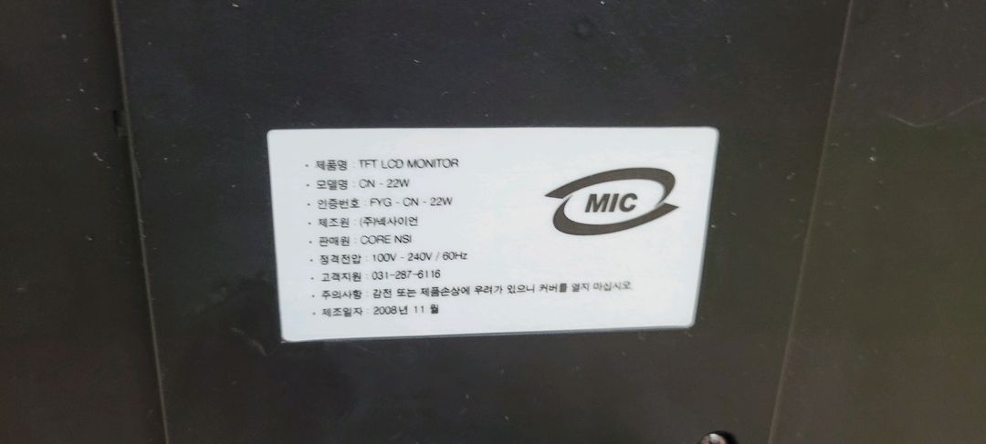 22인치 LCD모니터(CN-22W)--4
