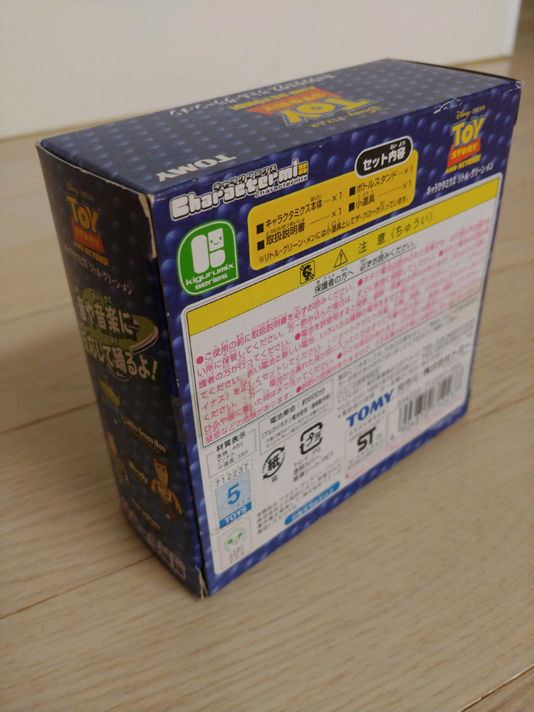 토이스토리 알린--2