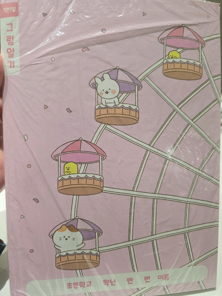 모닝글로리 초등 저학년용 그림일기장--1