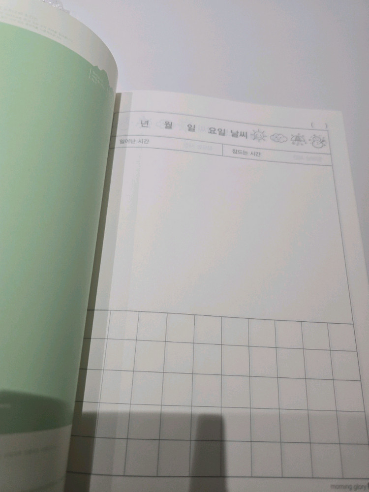 모닝글로리 초등 저학년용 그림일기장--2
