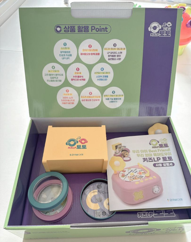 키즈LP 토토 (한국삐아제) -택배비포함--1