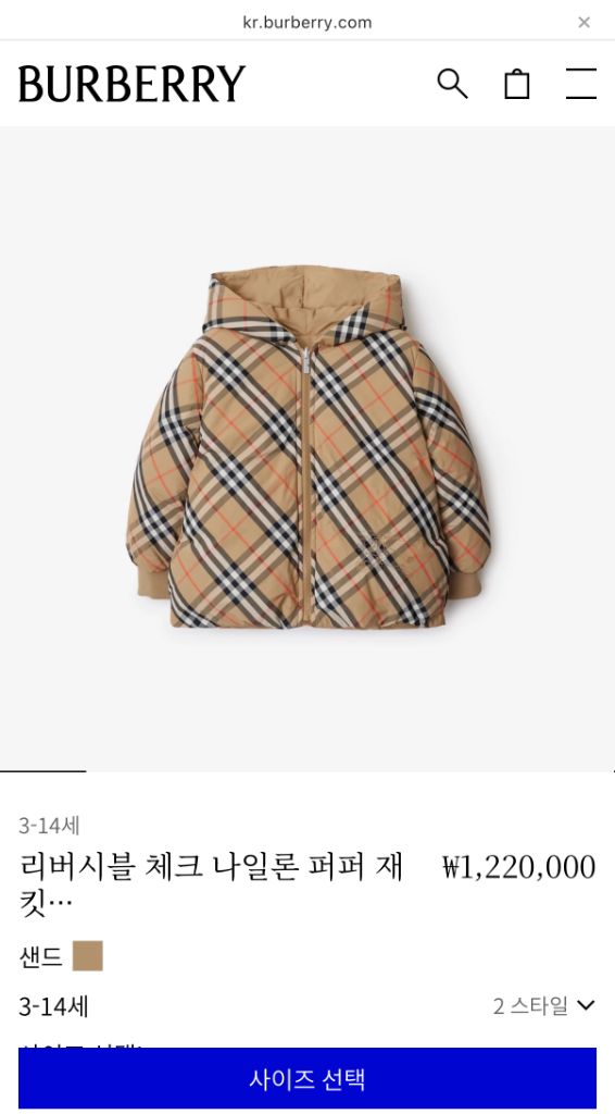 버버리 키즈 리버시블 패딩 10y--7