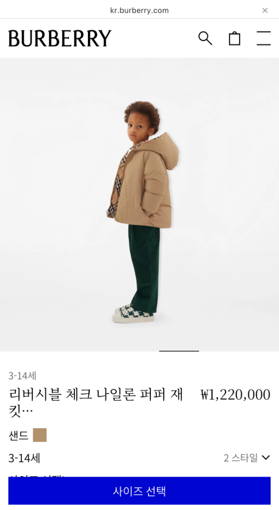 버버리 키즈 리버시블 패딩 10y--9