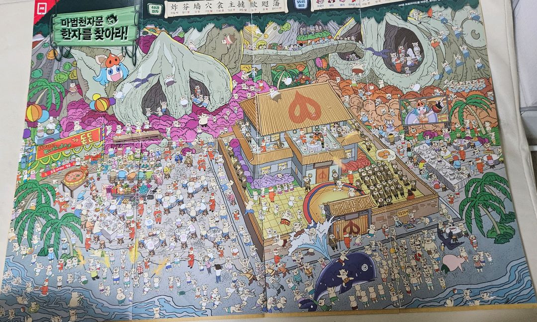 마법천자문 1-48권 + 카드 + 지도 이미지