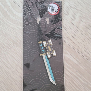 귀멸의칼날 일륜도 키링 무이치로 판매 이미지