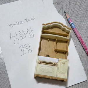 실바니안주방 실바니안키친 실바니안가구