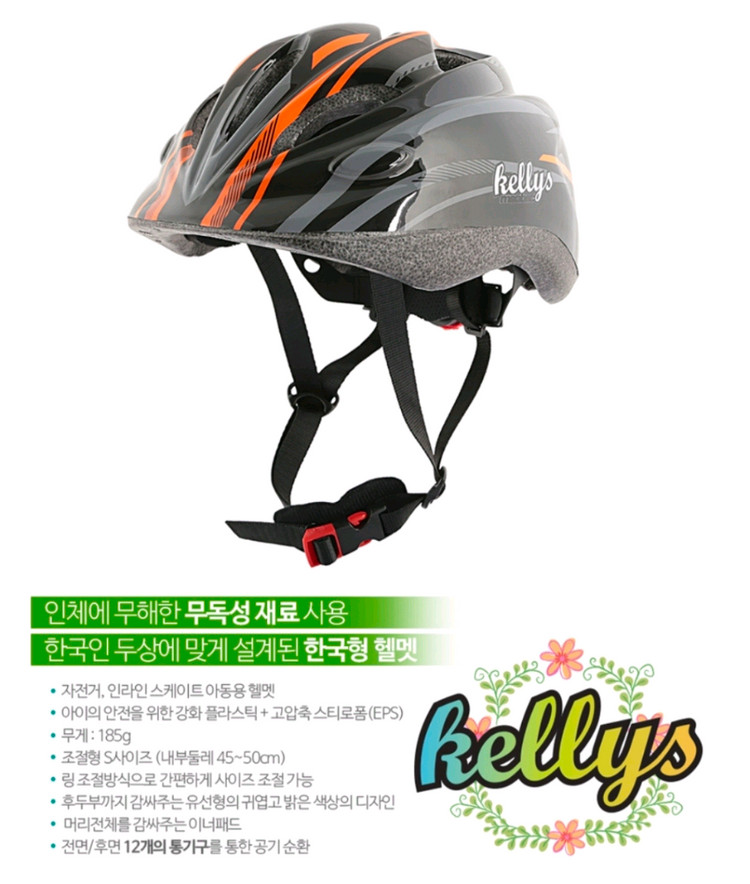 [미개봉] 맥백 켈리 자전거 인라인 유아헬멧 (+핸드폰거치대,컵홀더) 이미지