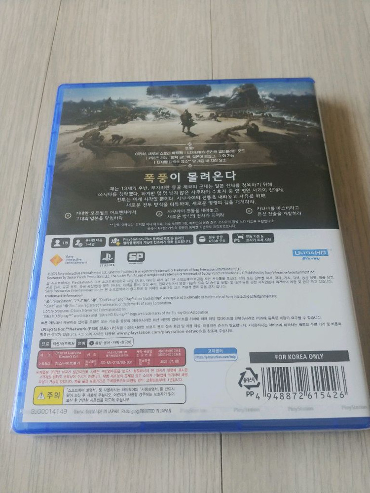 PS5 고스트 오브 쓰시마 디렉터스 컷 한국어판 게임--1